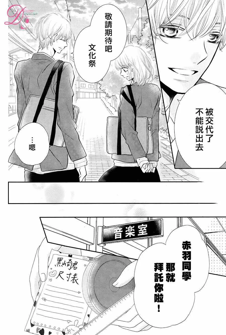 第26话 第25页