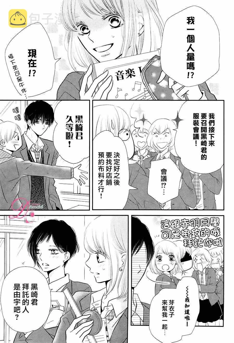 第26话 第26页