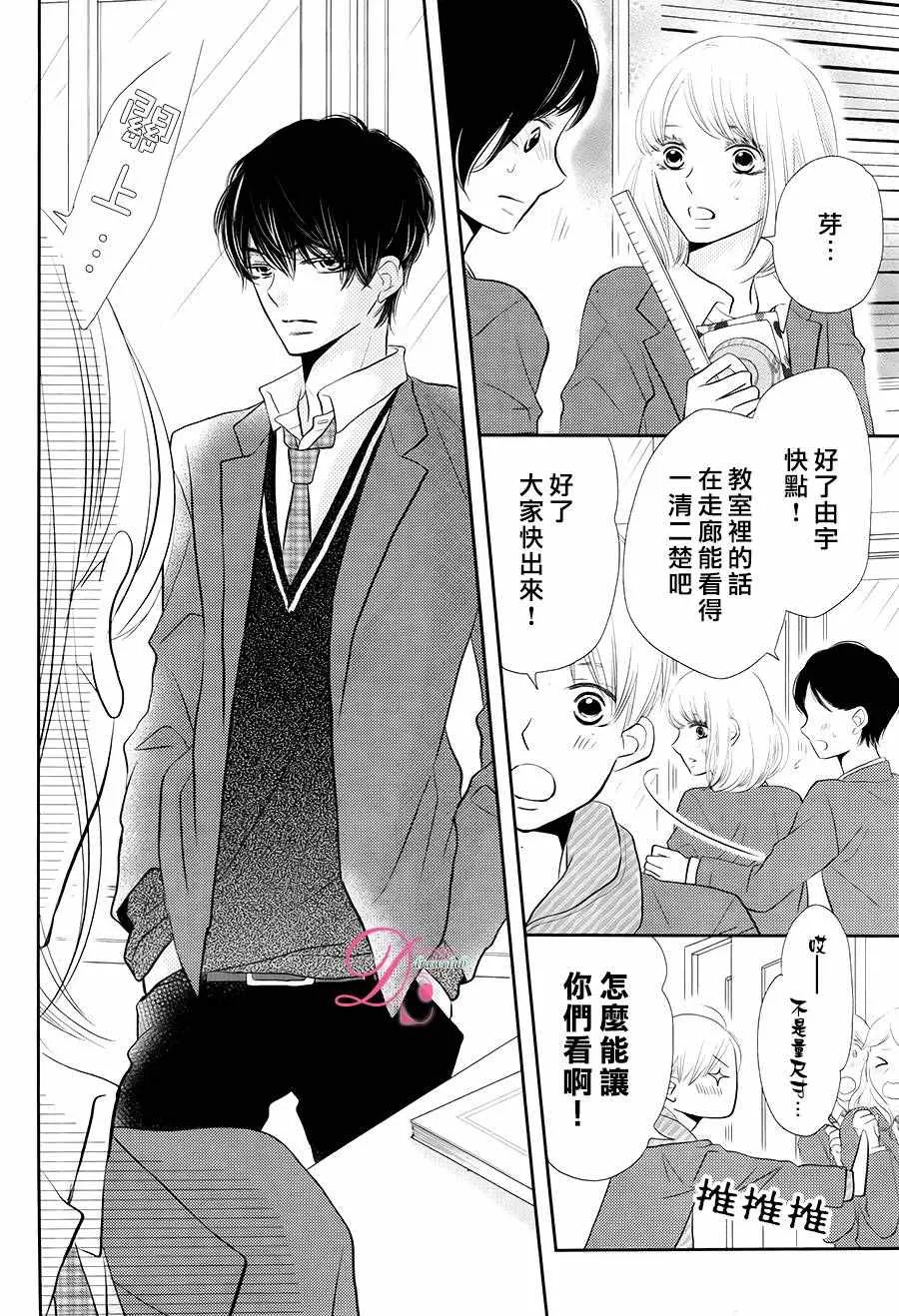 第26话 第27页