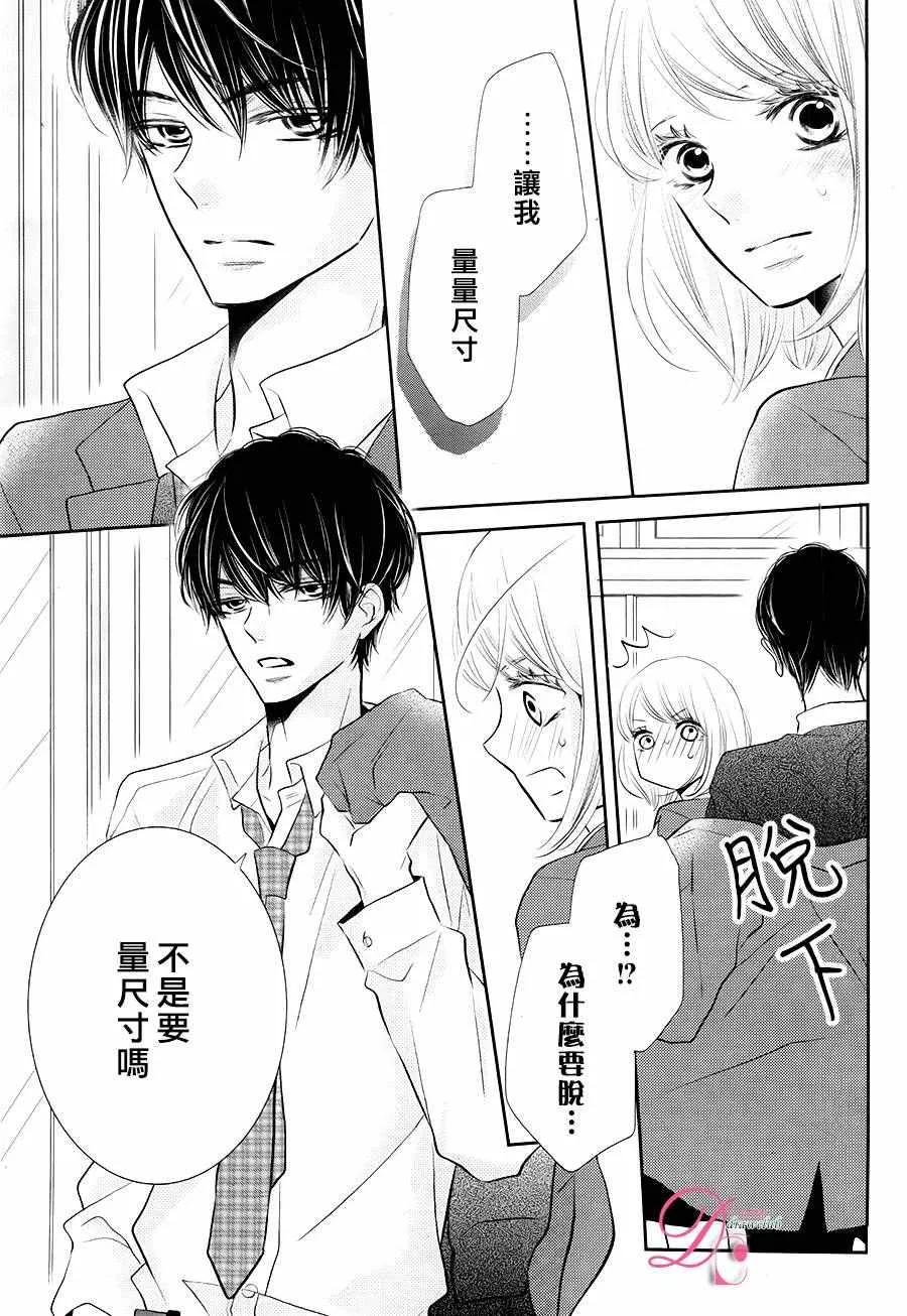 第26话 第28页