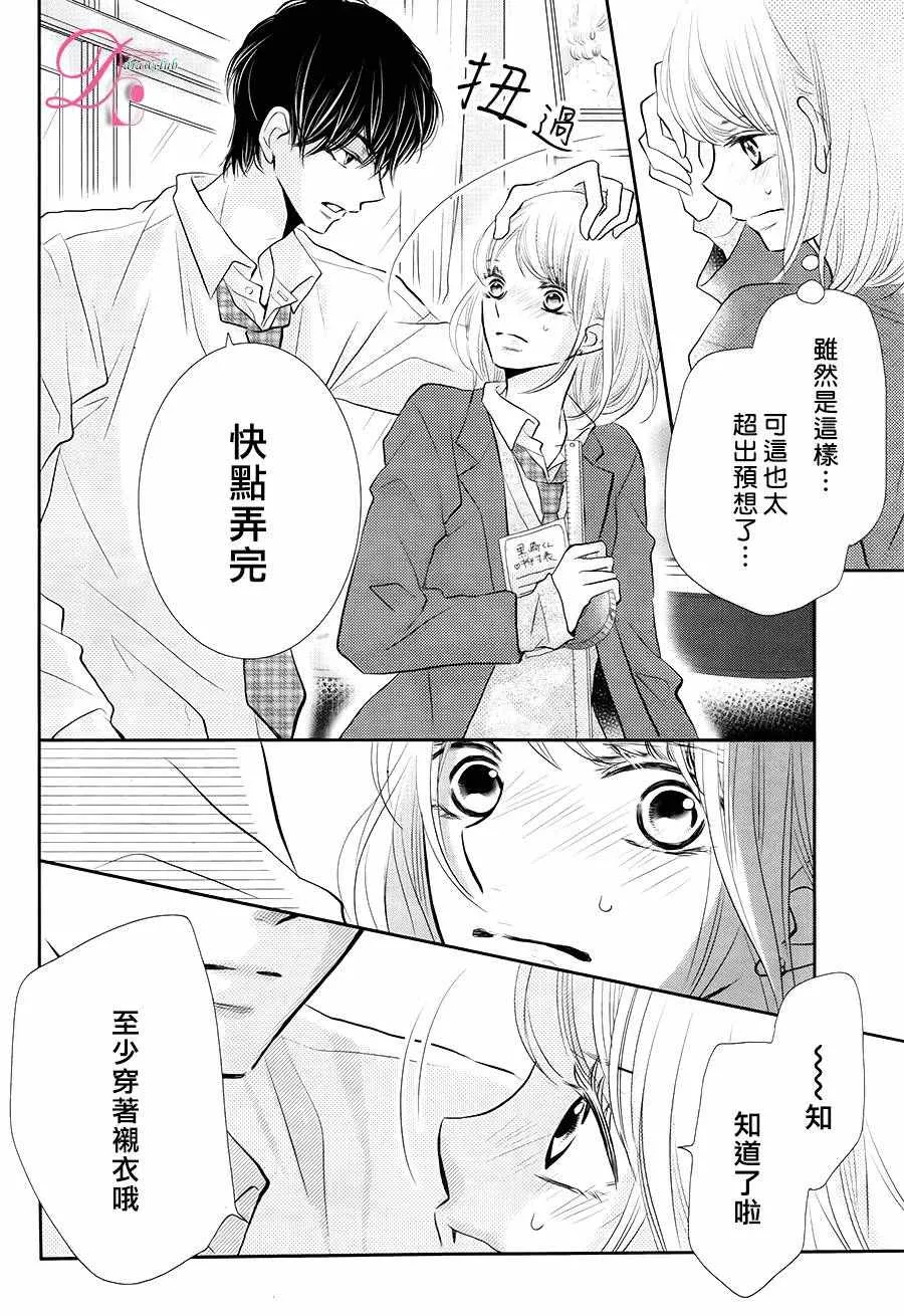 第26话 第29页