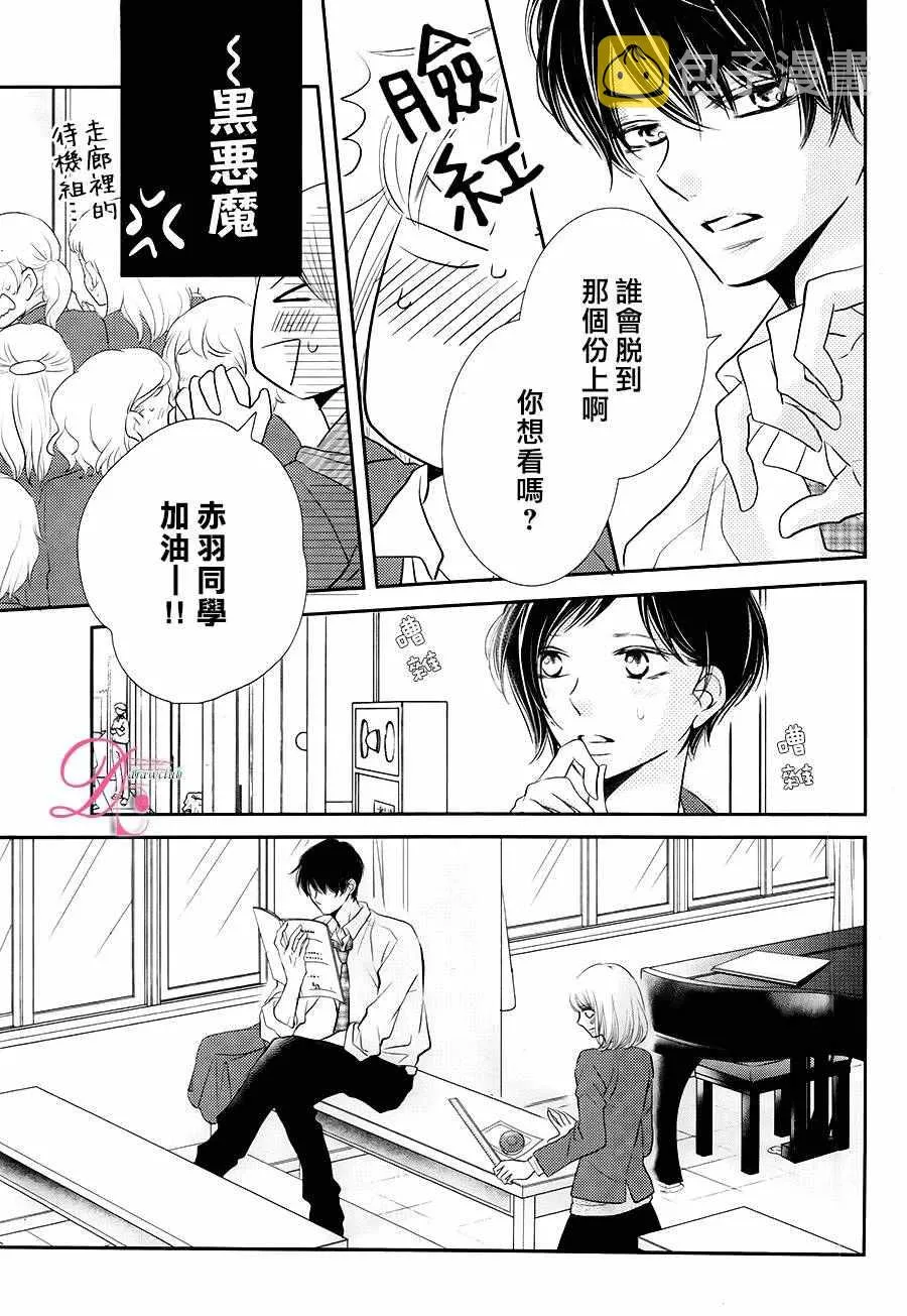 第26话 第30页
