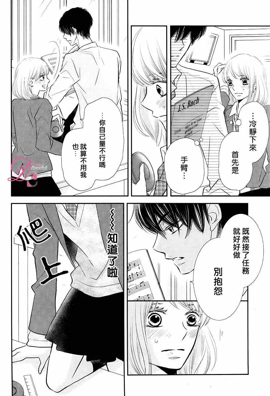 第26话 第31页