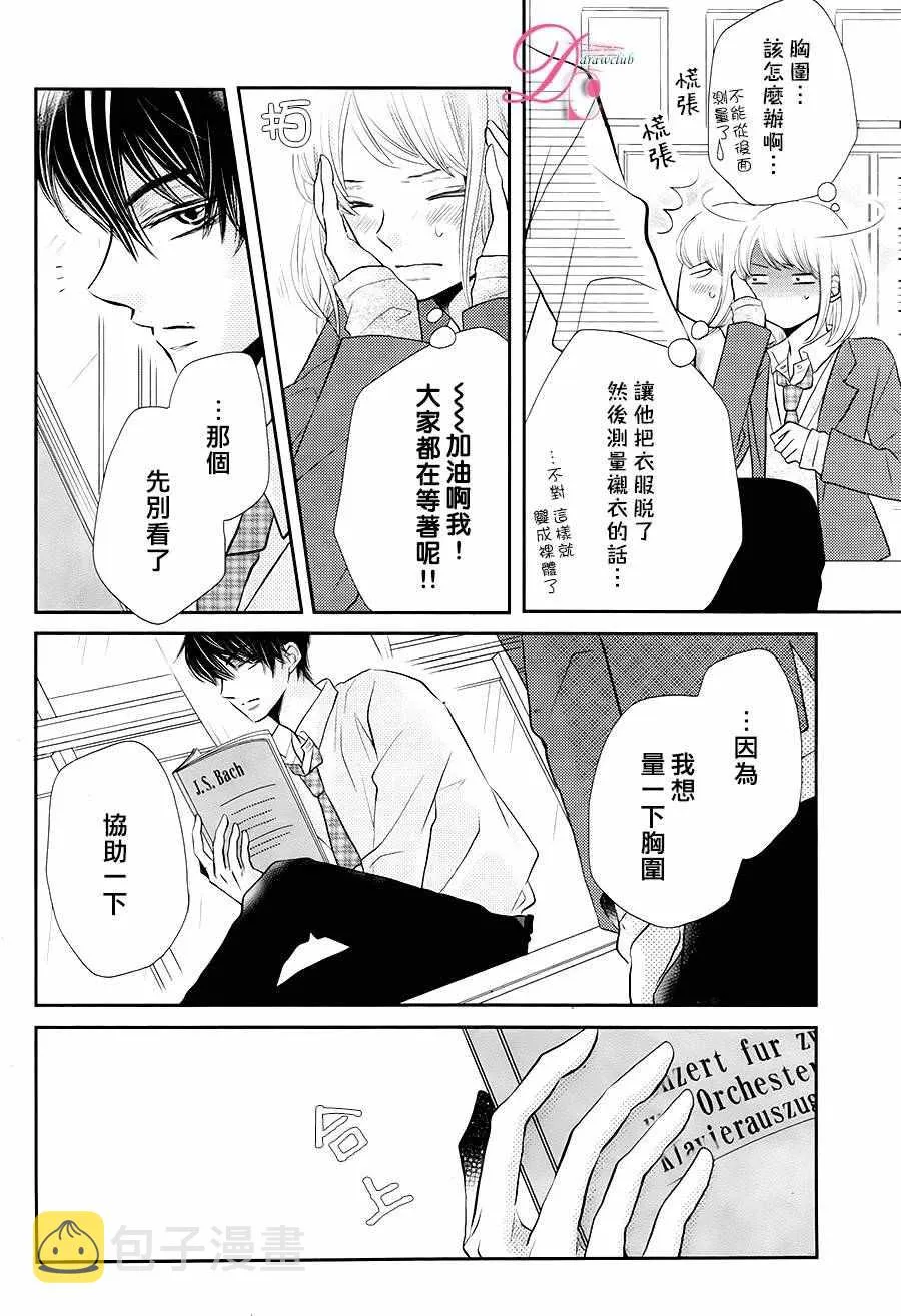 第26话 第33页