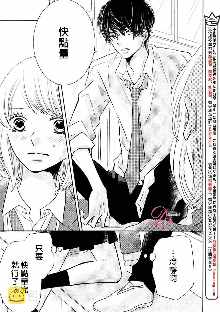 第26话 第34页