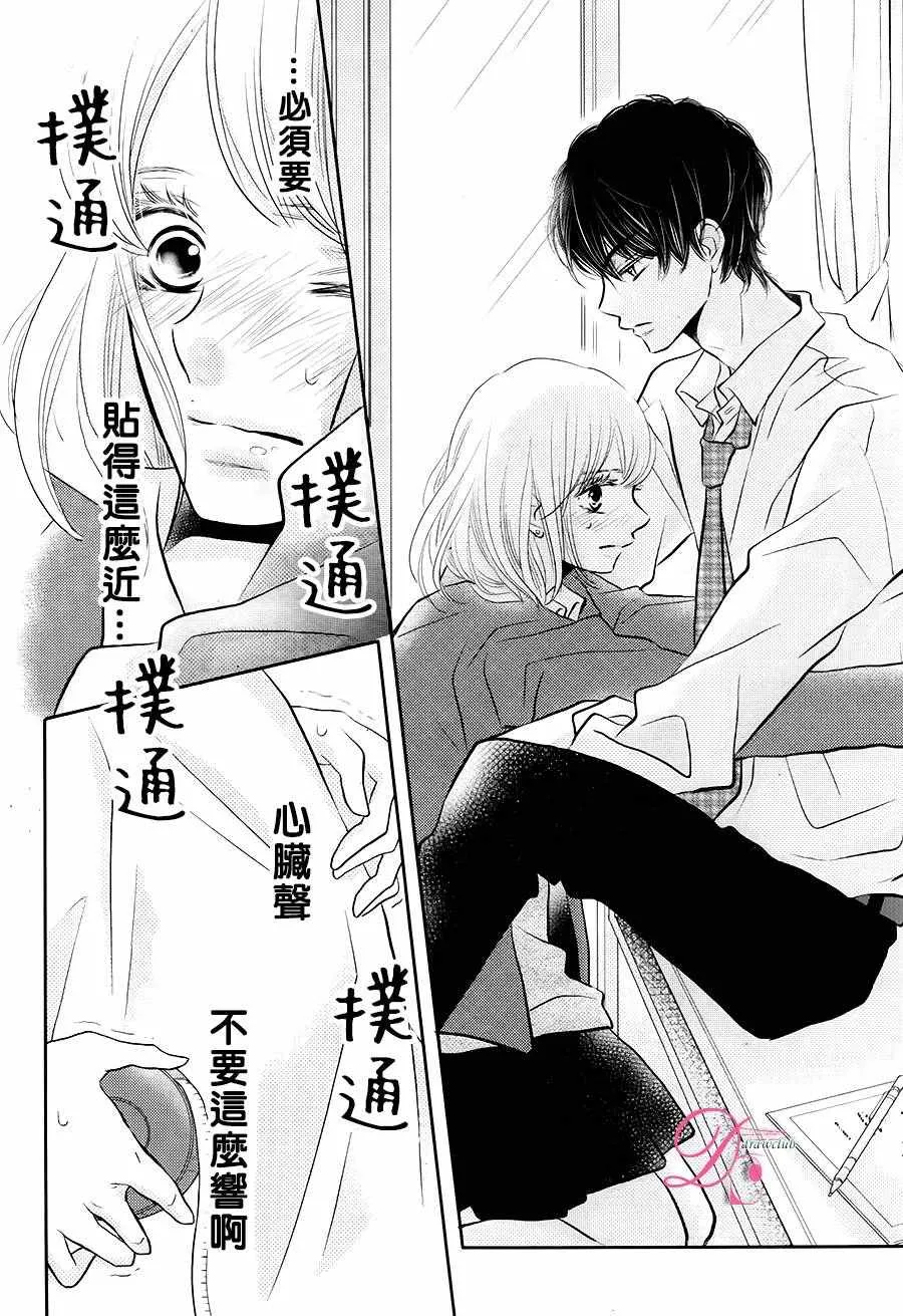 第26话 第35页