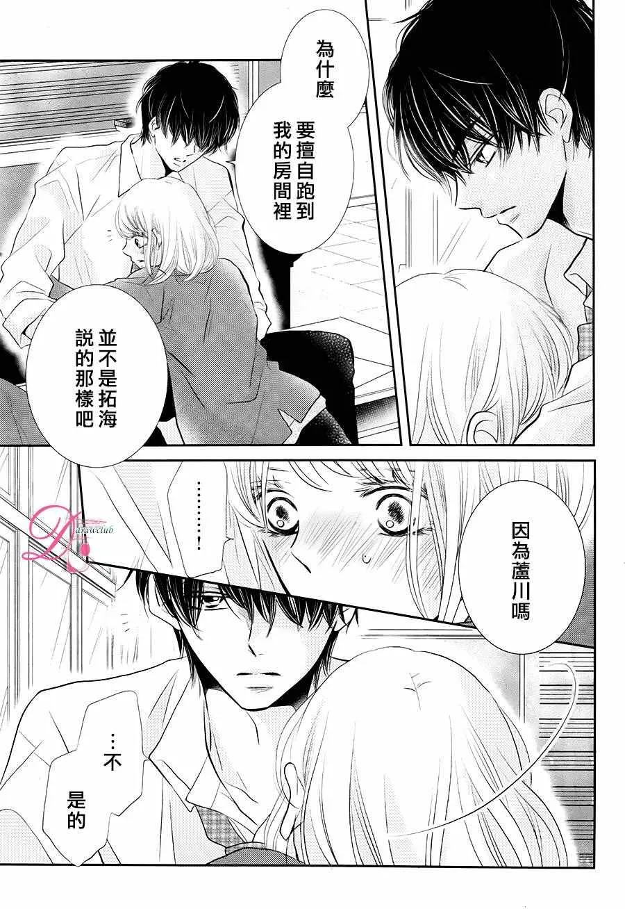 第26话 第36页