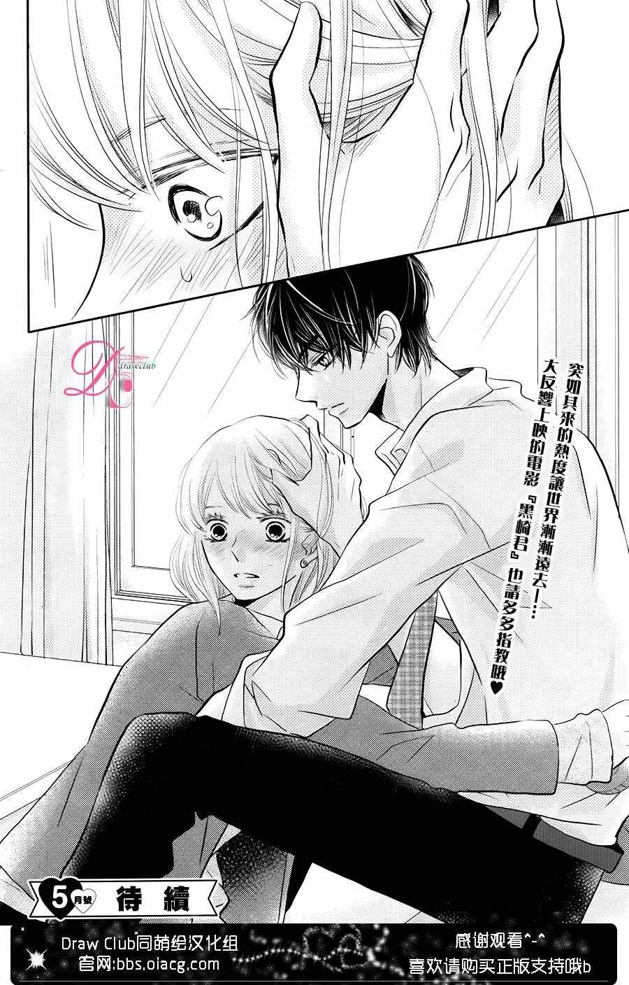 第26话 第39页