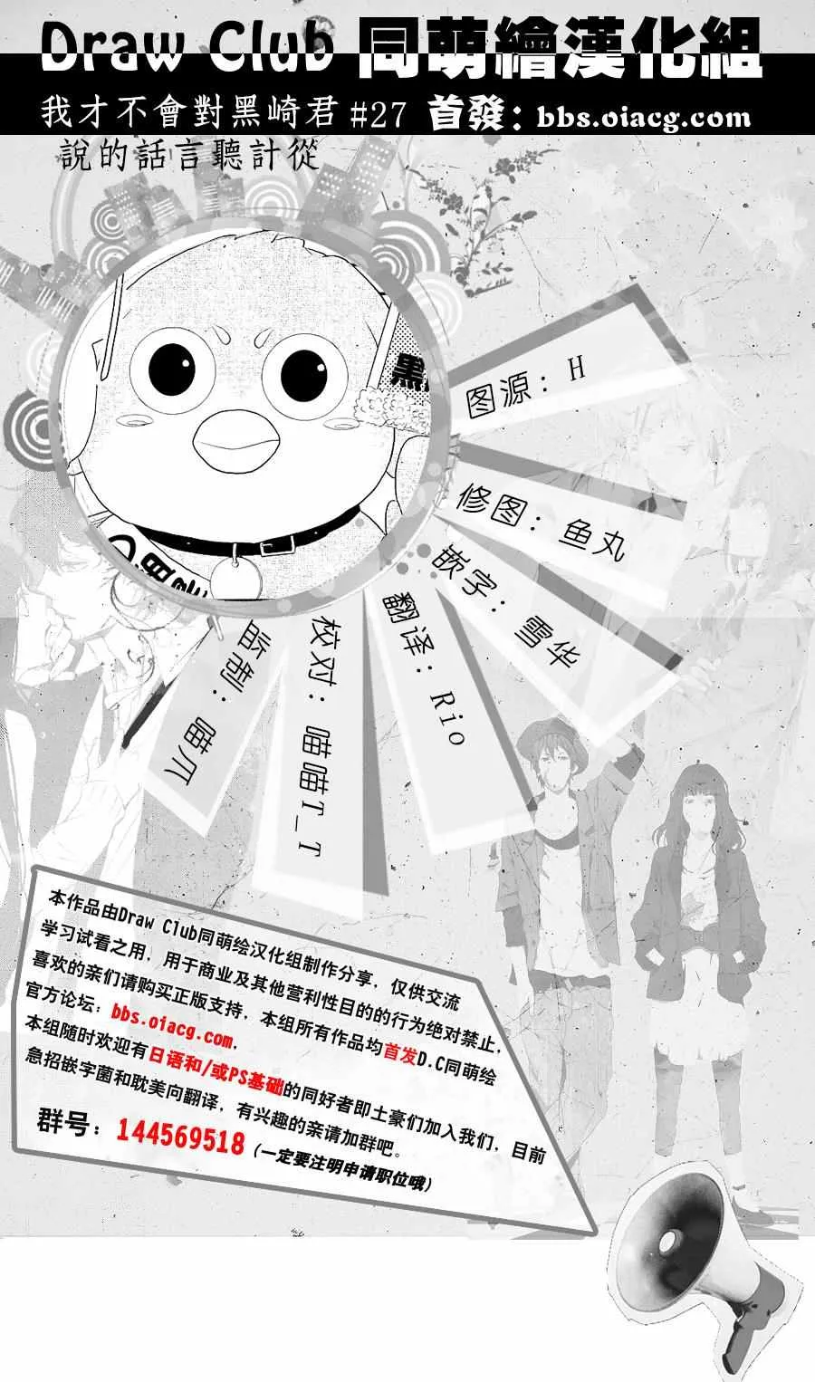 第27话 第1页