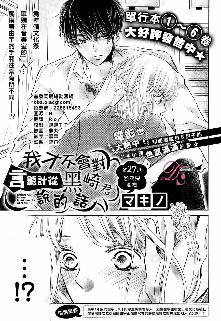 第27话 第2页