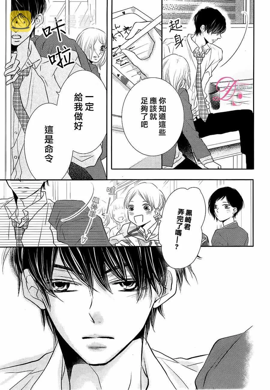 第27话 第6页