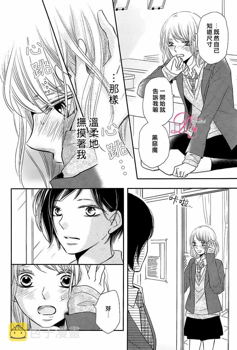 第27话 第7页