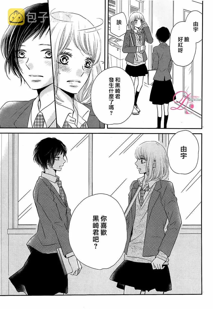 第27话 第8页