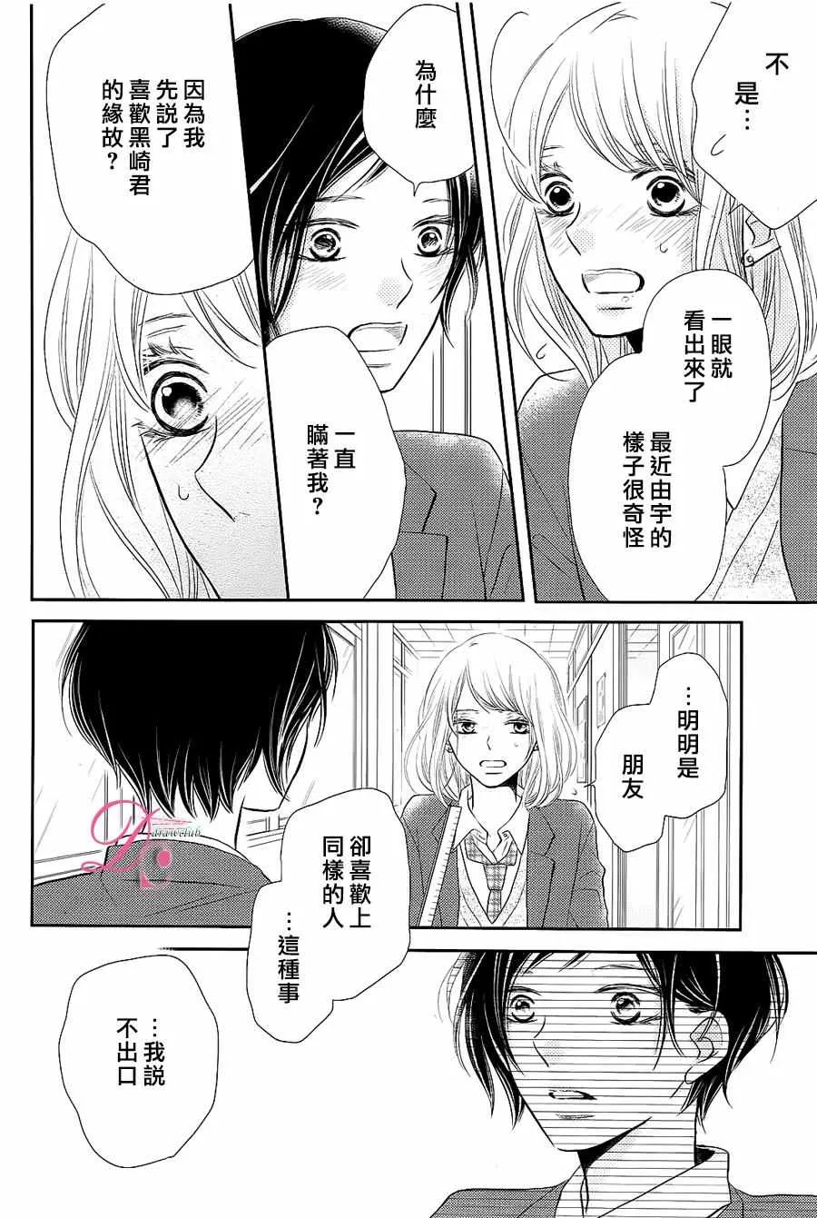 第27话 第9页
