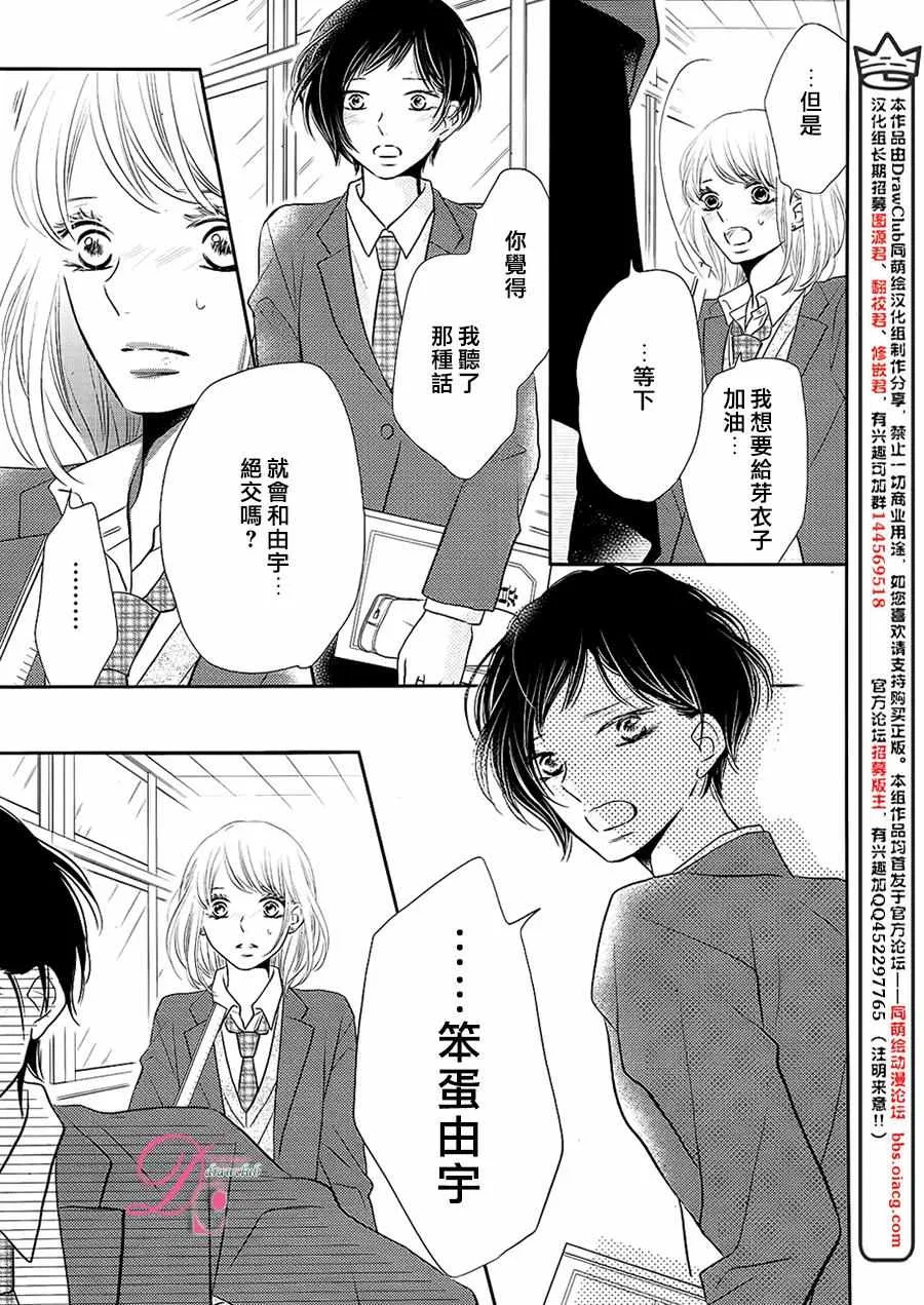 第27话 第10页