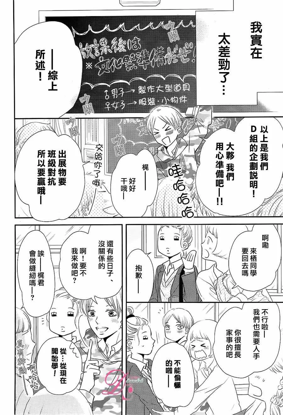 第27话 第13页