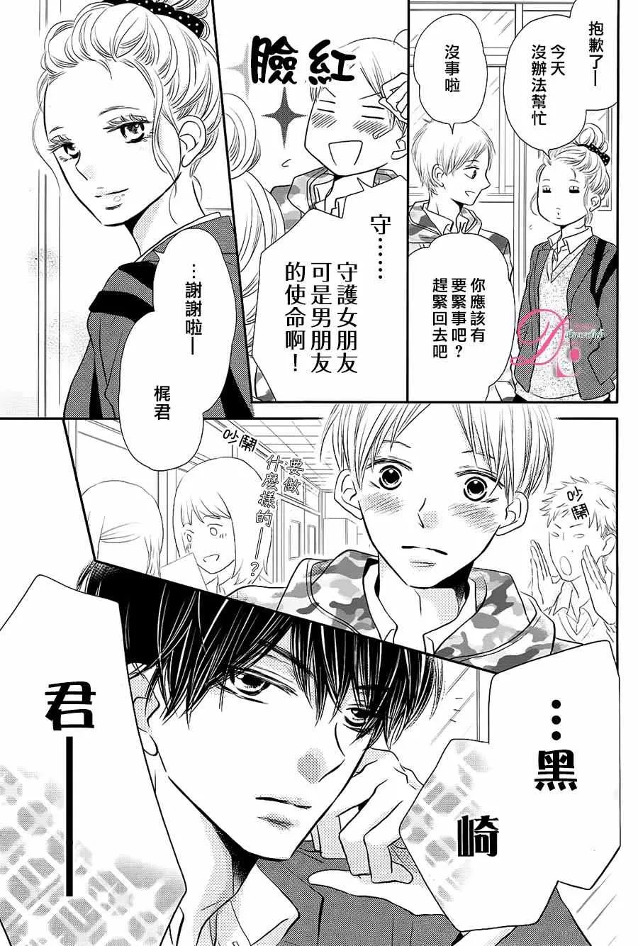 第27话 第14页