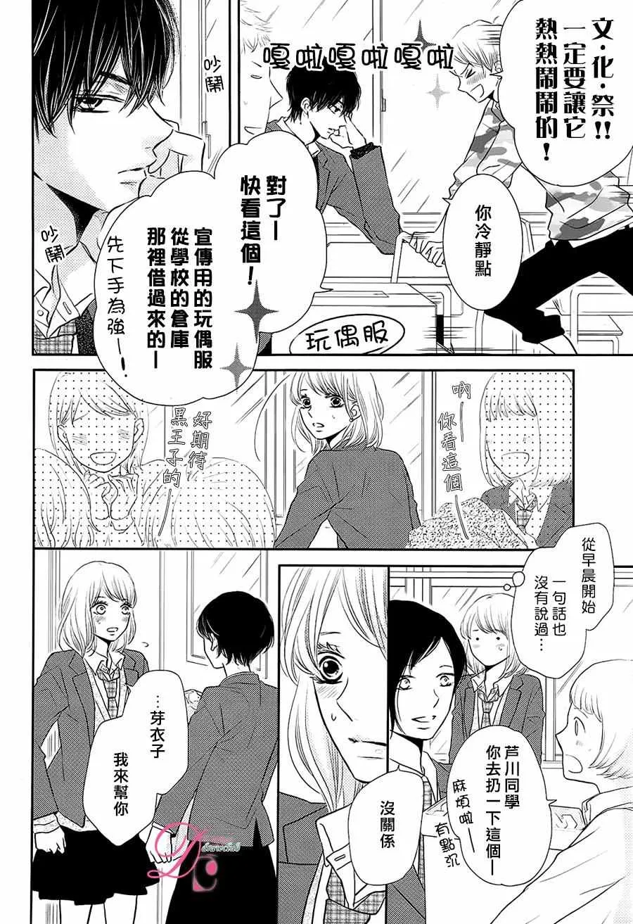 第27话 第15页
