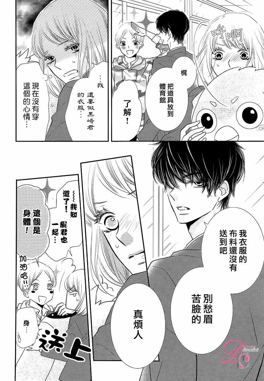 第27话 第17页