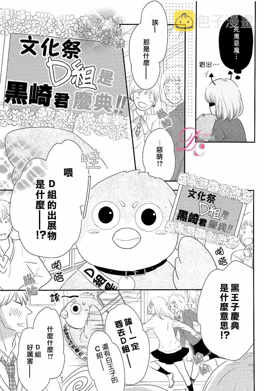 第27话 第18页