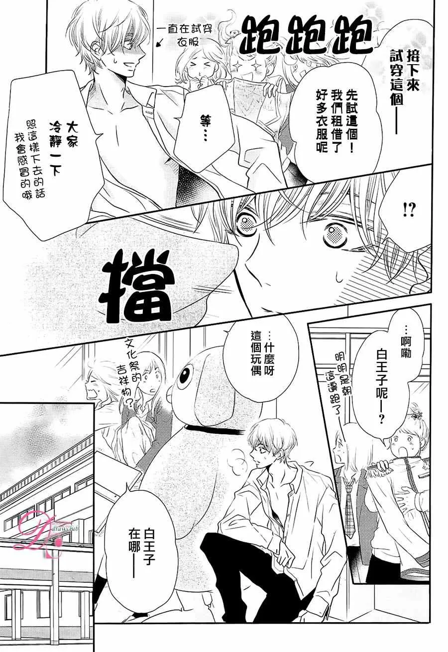 第27话 第20页