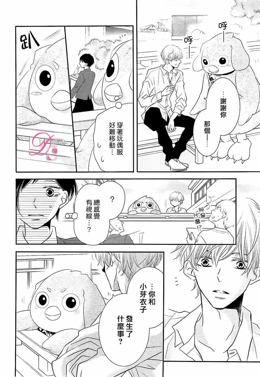 第27话 第21页