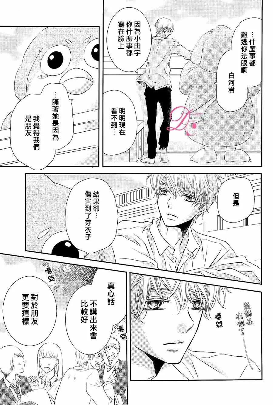 第27话 第22页