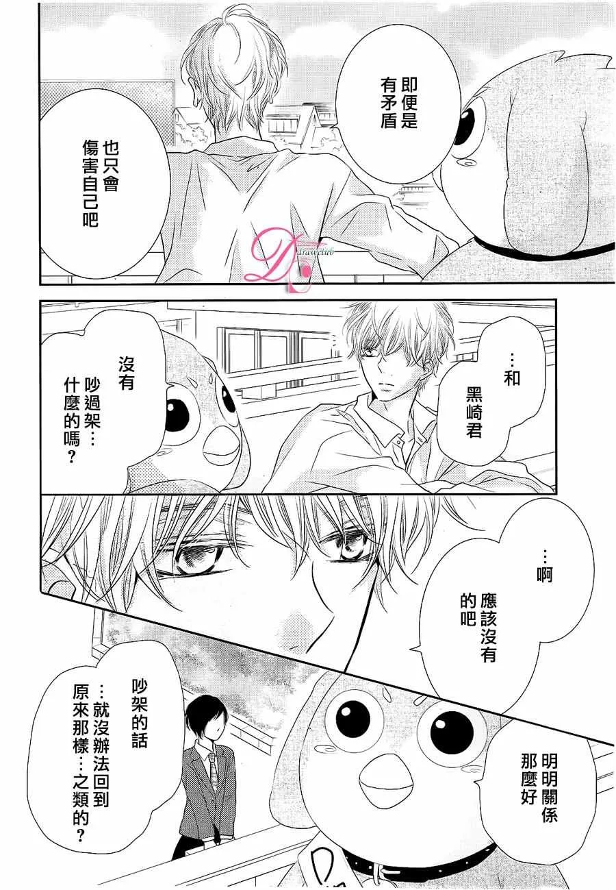 第27话 第23页