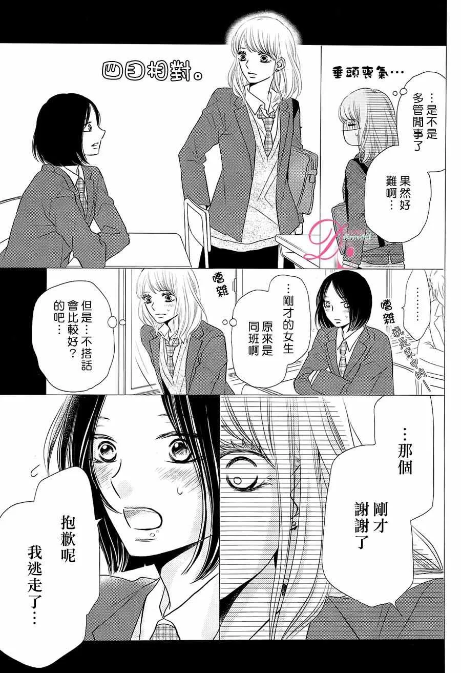 第27话 第28页