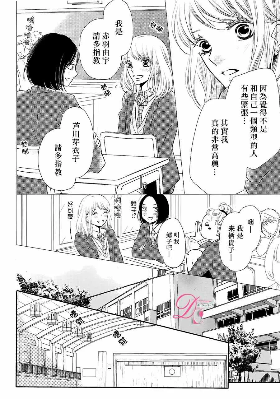 第27话 第29页