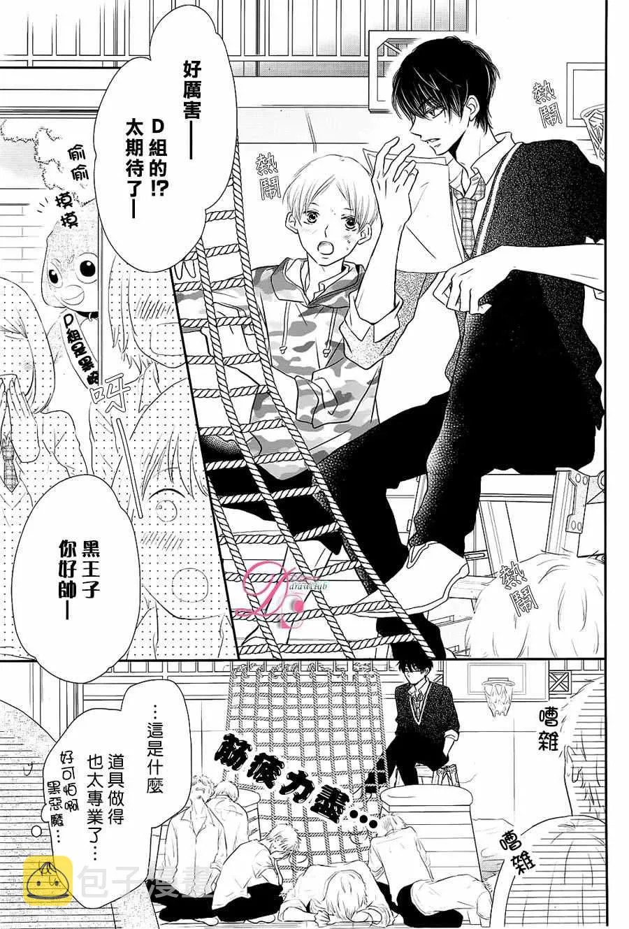 第27话 第30页