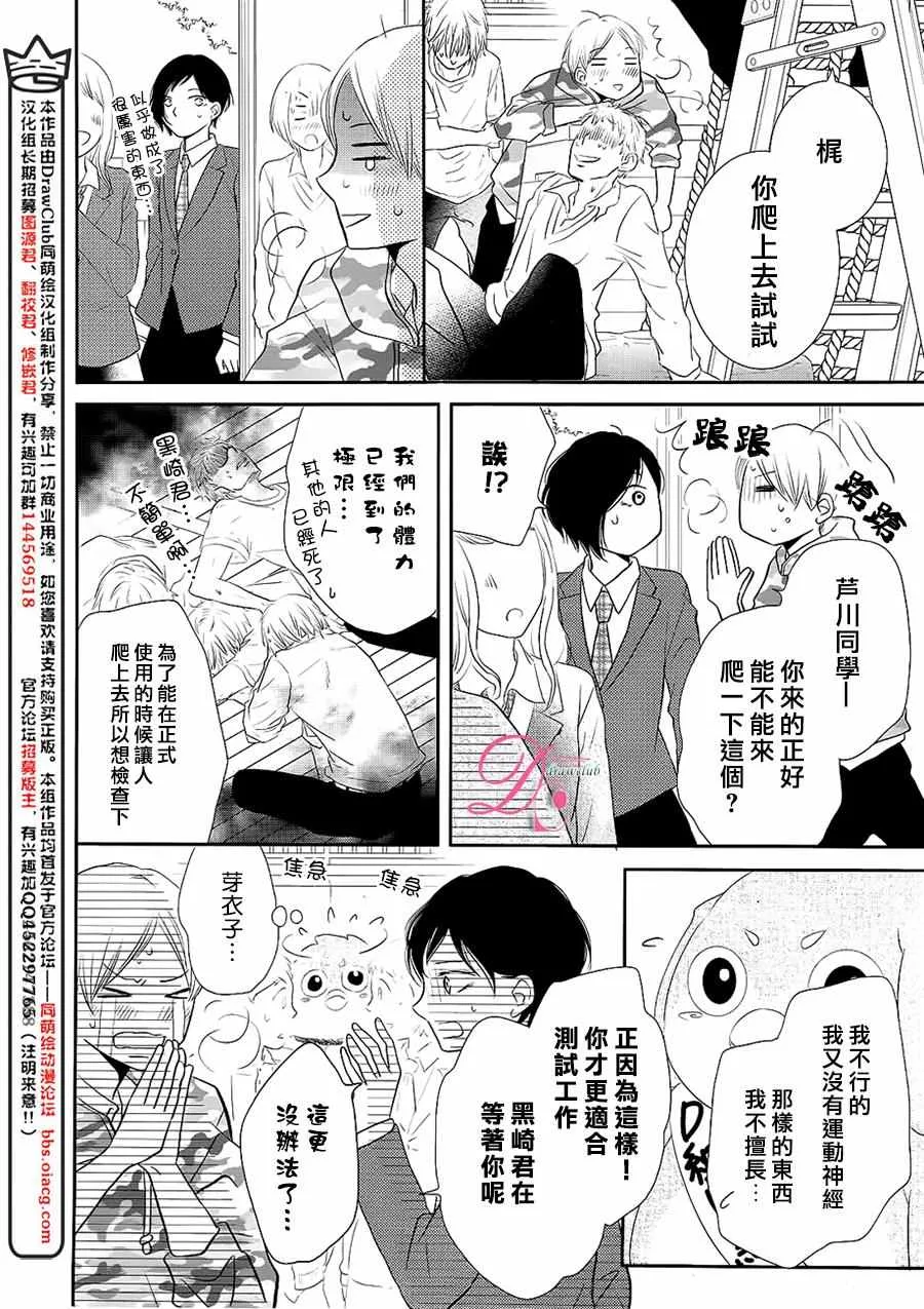 第27话 第31页