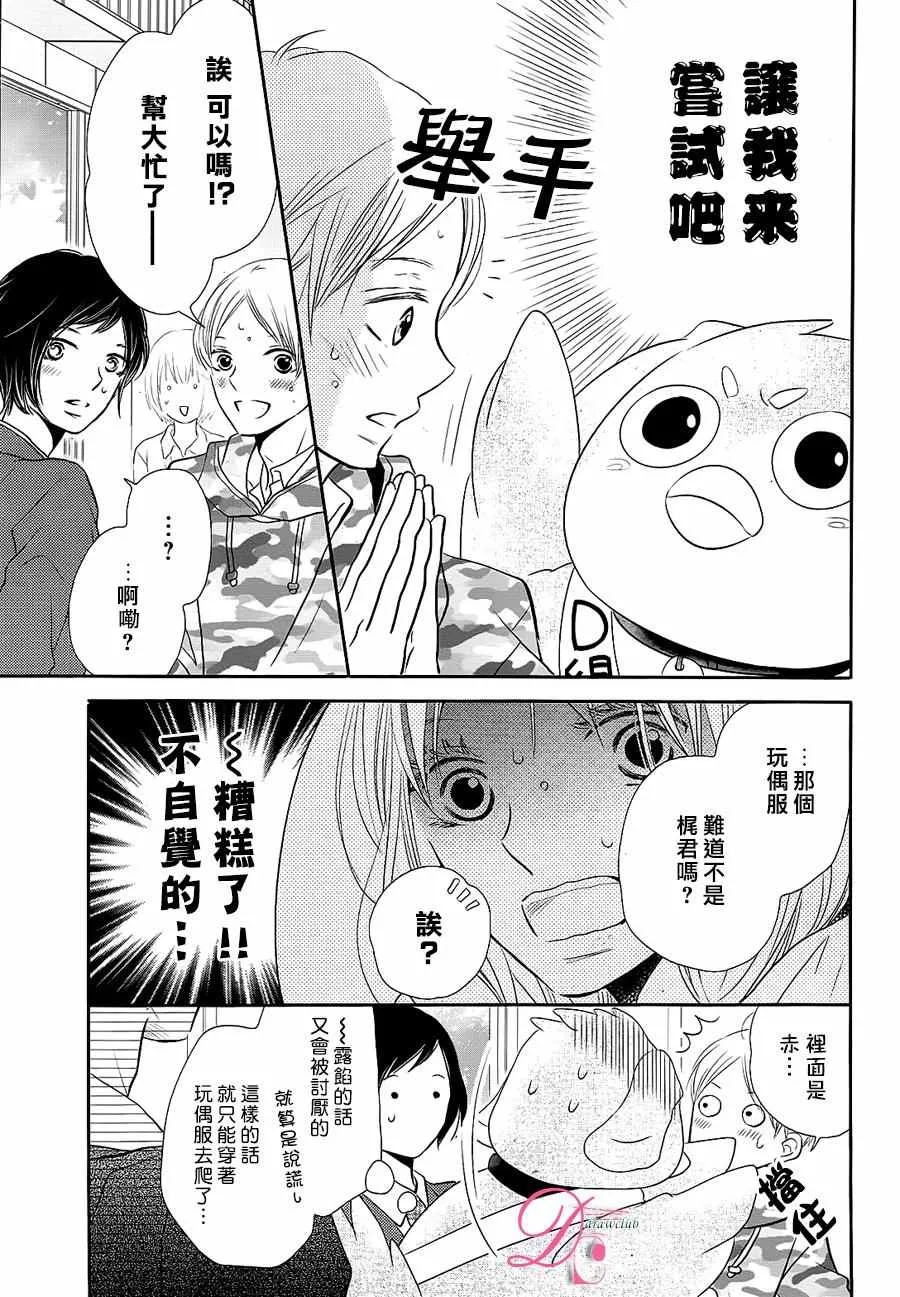 第27话 第32页