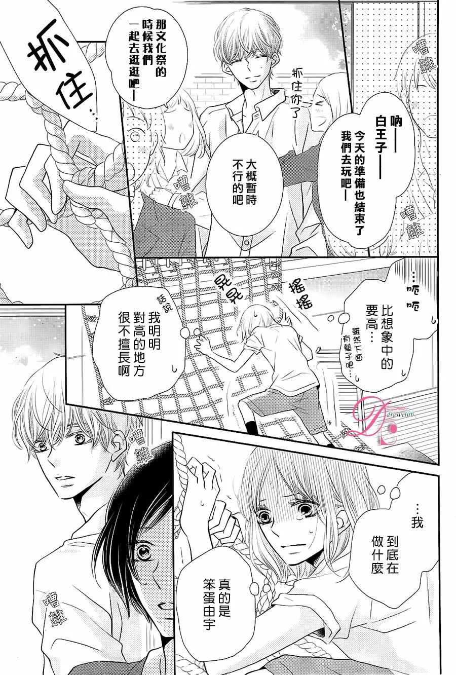 第27话 第34页