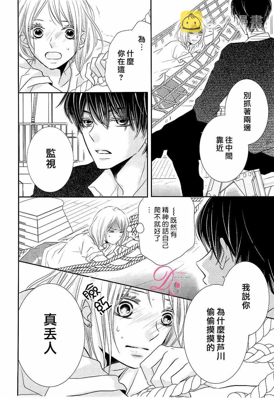 第27话 第35页
