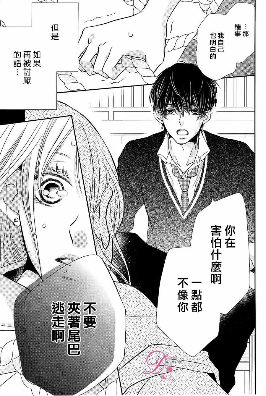 第27话 第36页