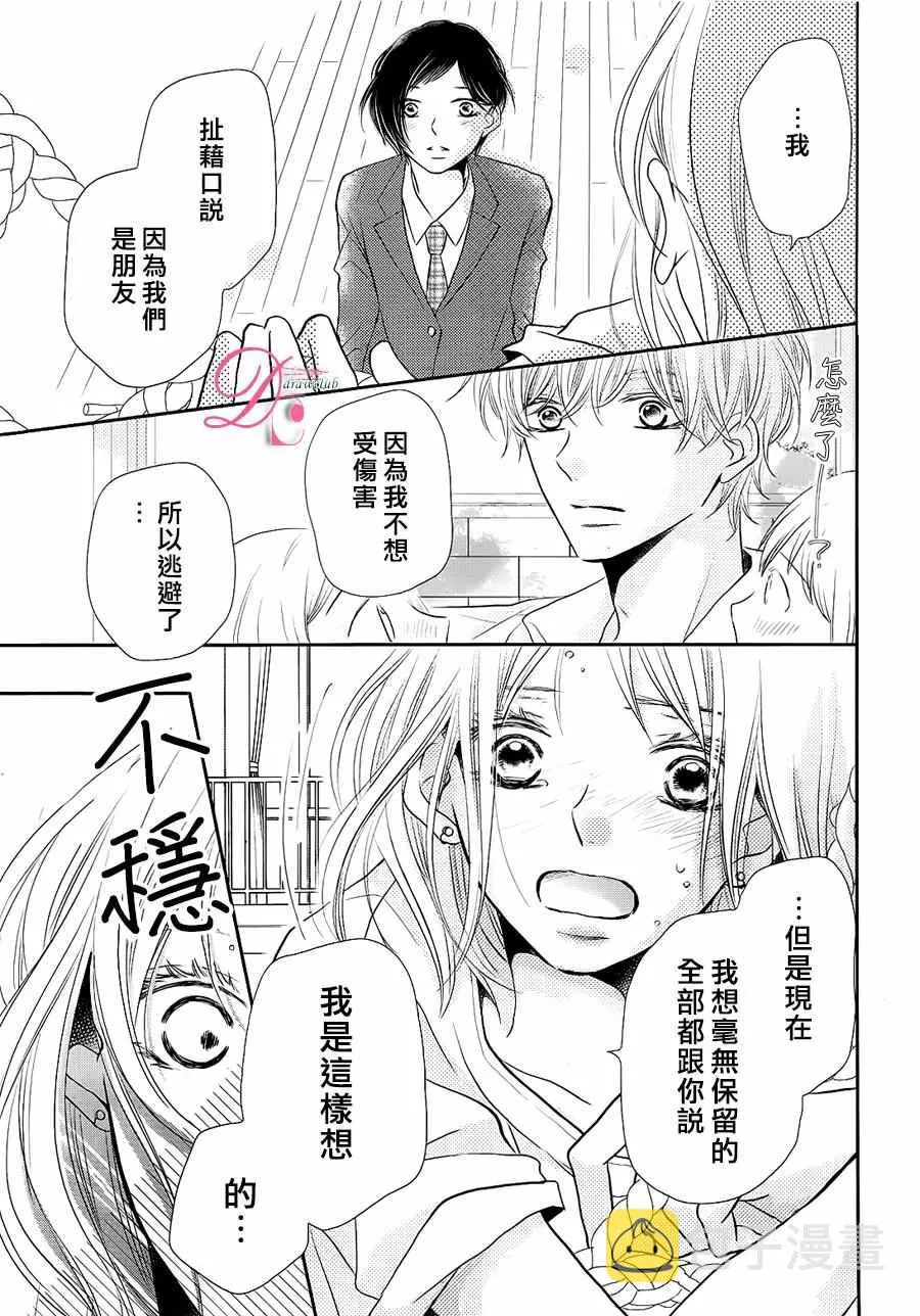 第27话 第38页