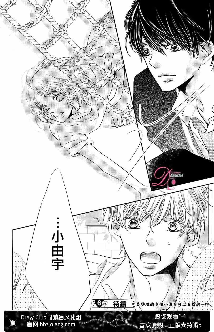第27话 第39页