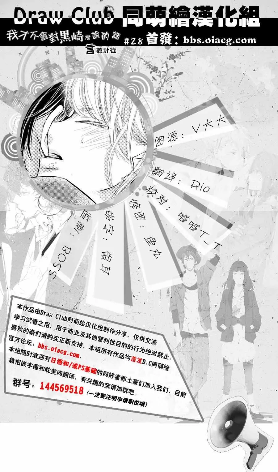 第28话 第1页
