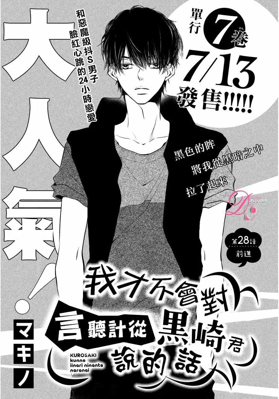 第28话 第2页