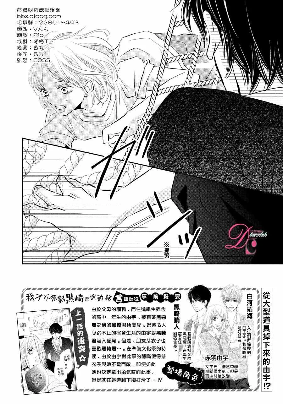 第28话 第3页