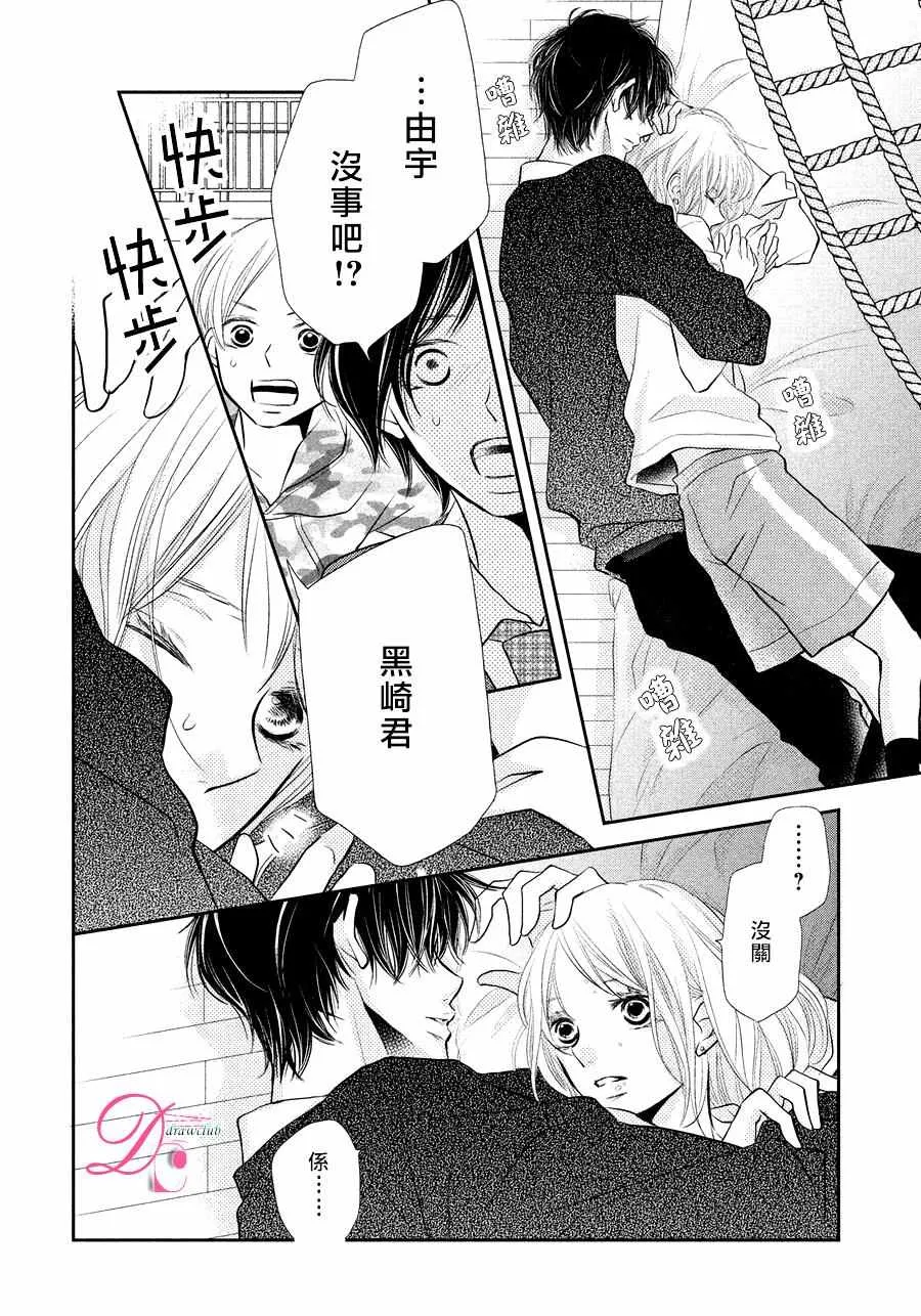 第28话 第5页