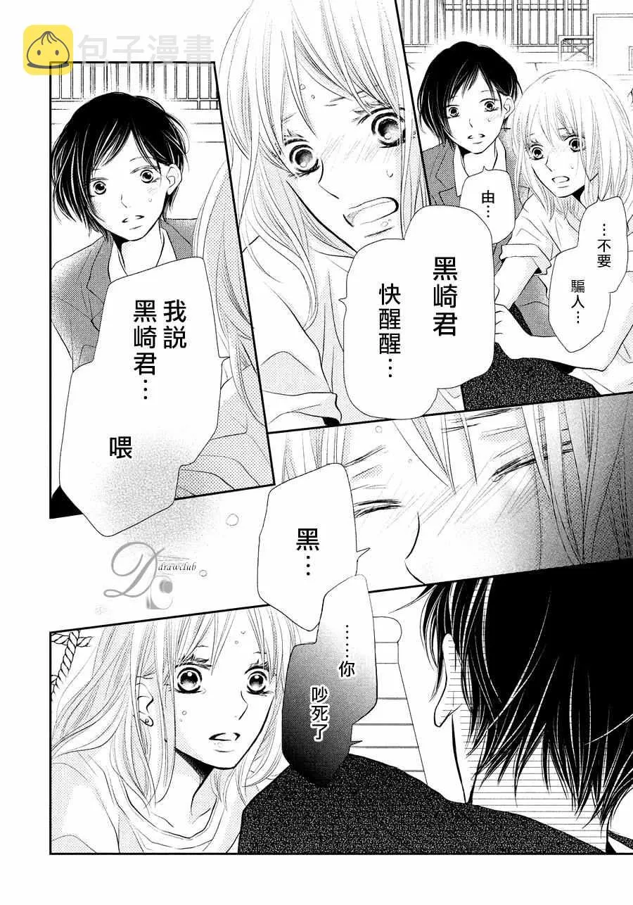第28话 第7页