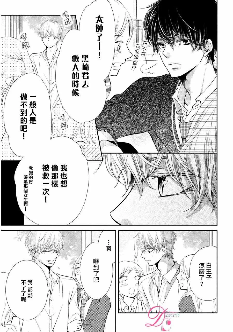 第28话 第10页