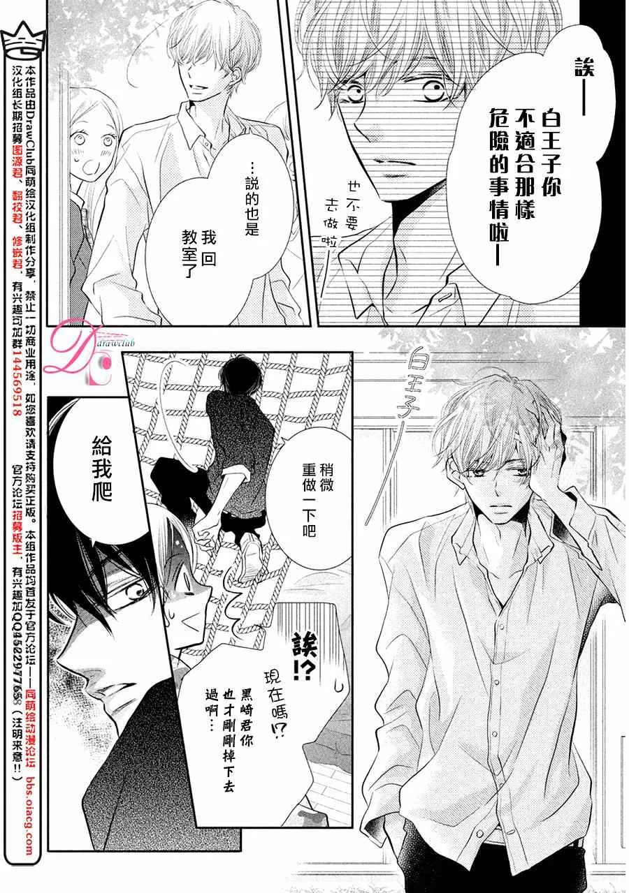第28话 第11页