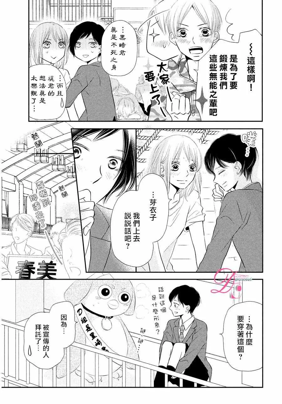 第28话 第12页