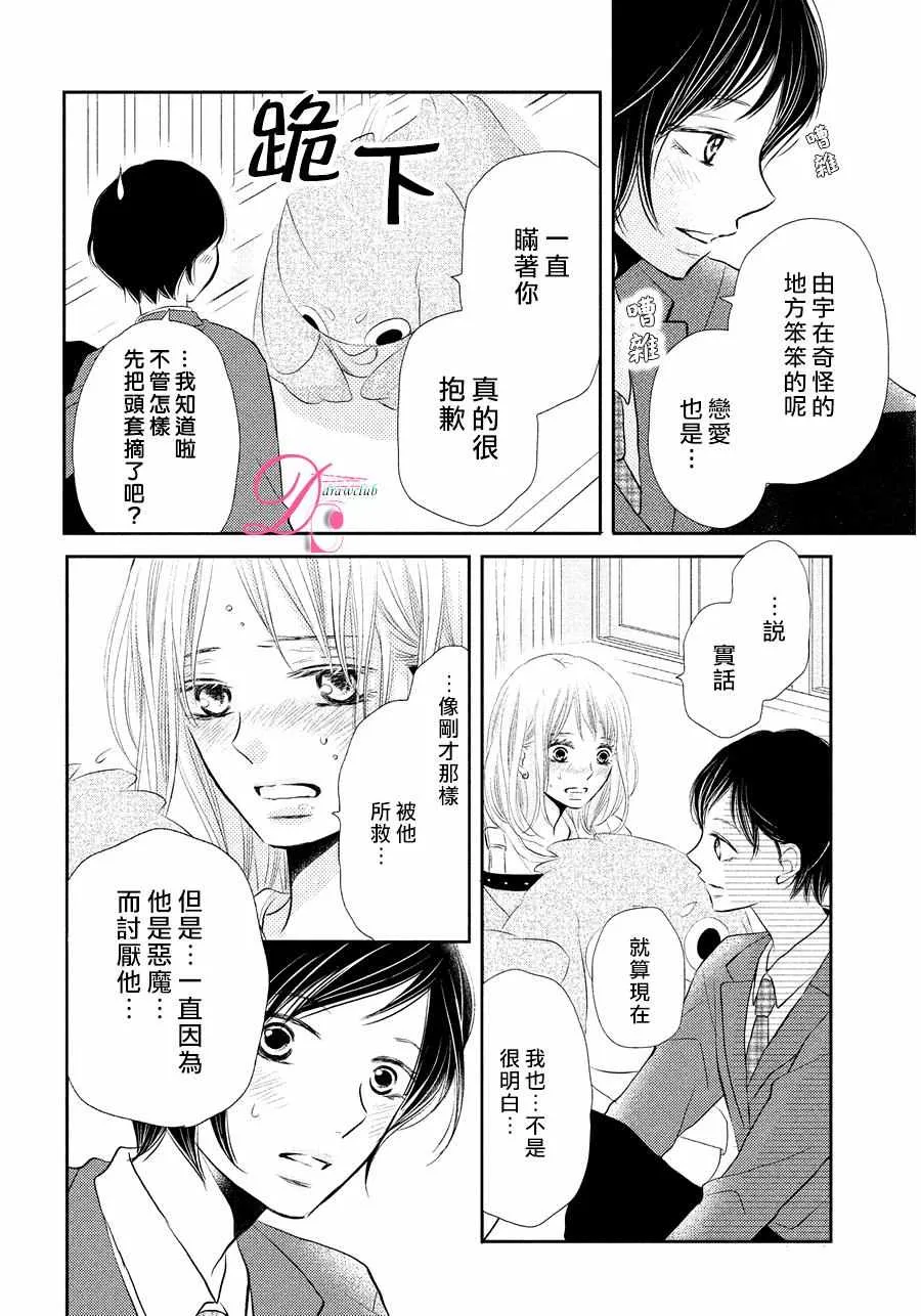 第28话 第13页