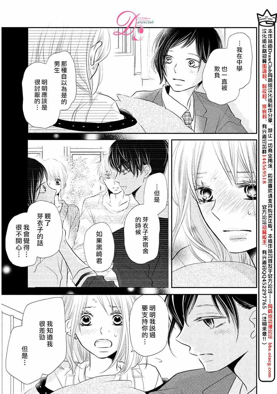 第28话 第14页