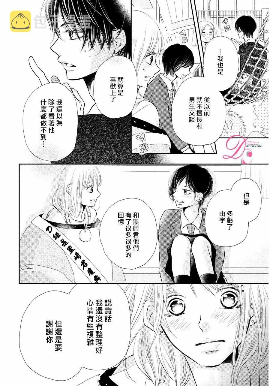 第28话 第15页
