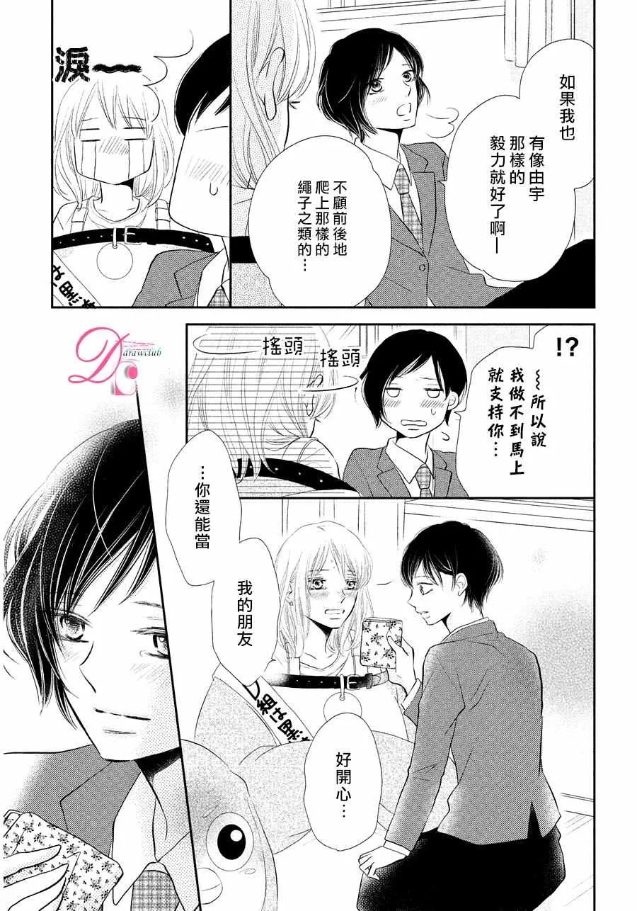 第28话 第16页